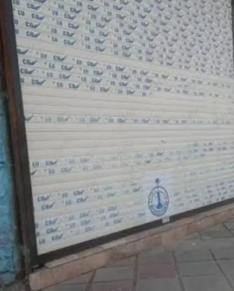 مغازه جاری