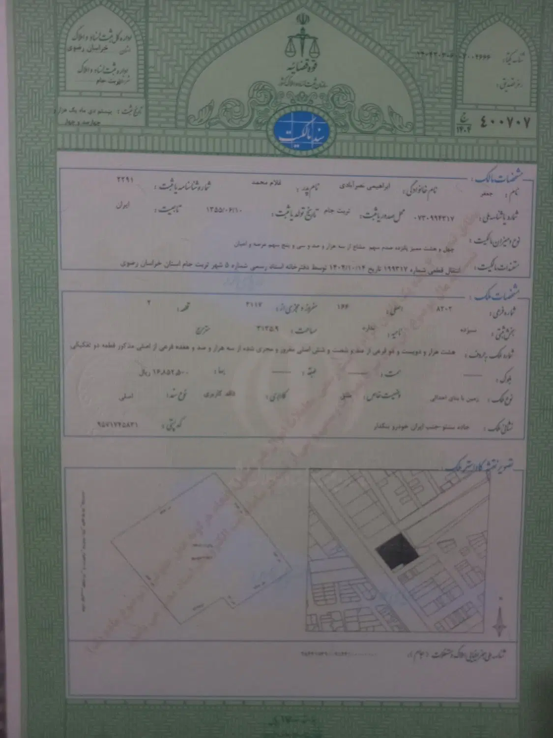 زمین ۴۸ متر واسه ساخت مغازه  فنی