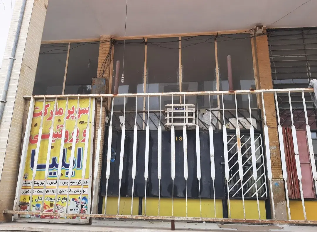فروش مغازه دو طبقه بلوار گلستان داری آب و برق
