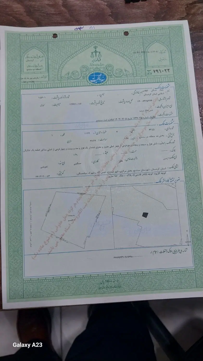 دو قطعە زمین 100 و 150 متری داری سند تک برگ
