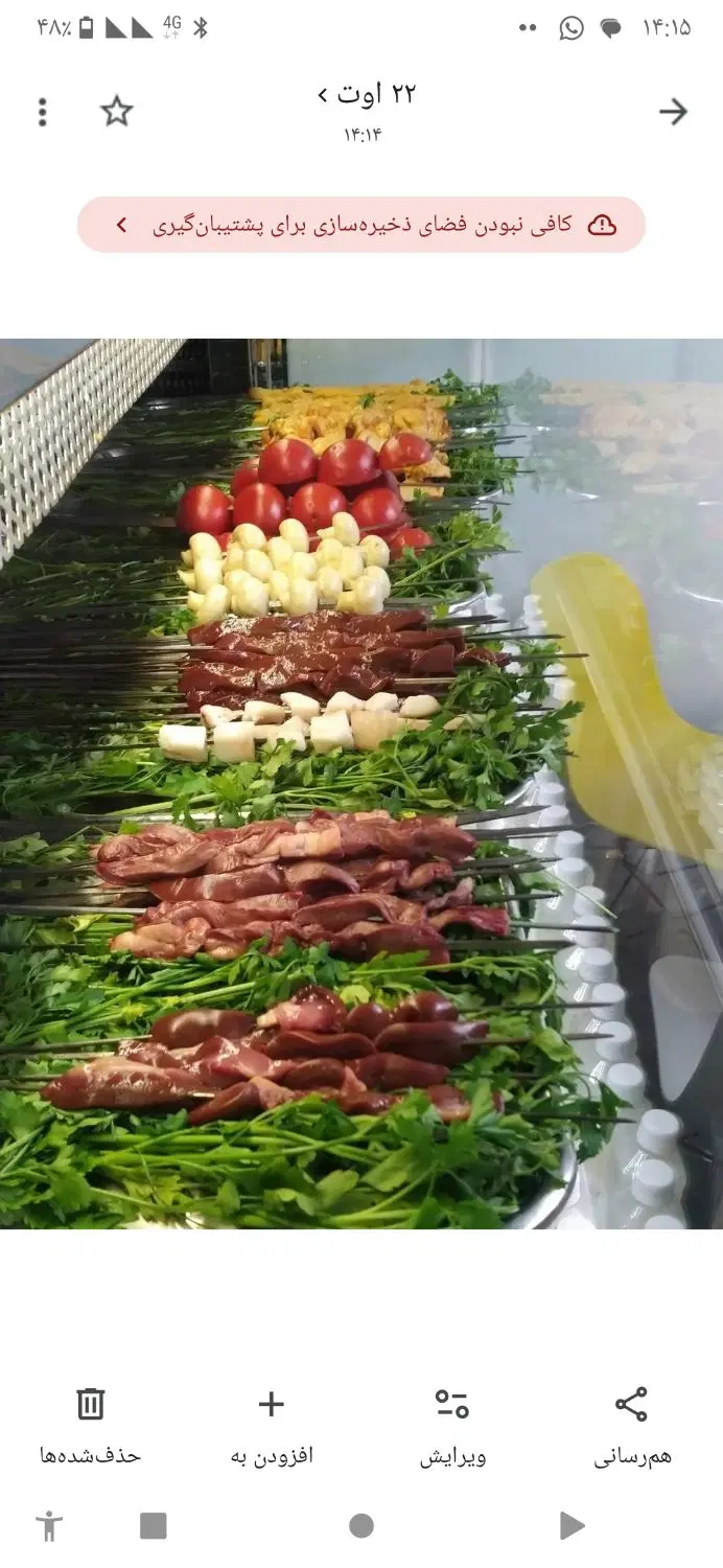جگرکی همکاری(شراکت) با قرار دادی خوب