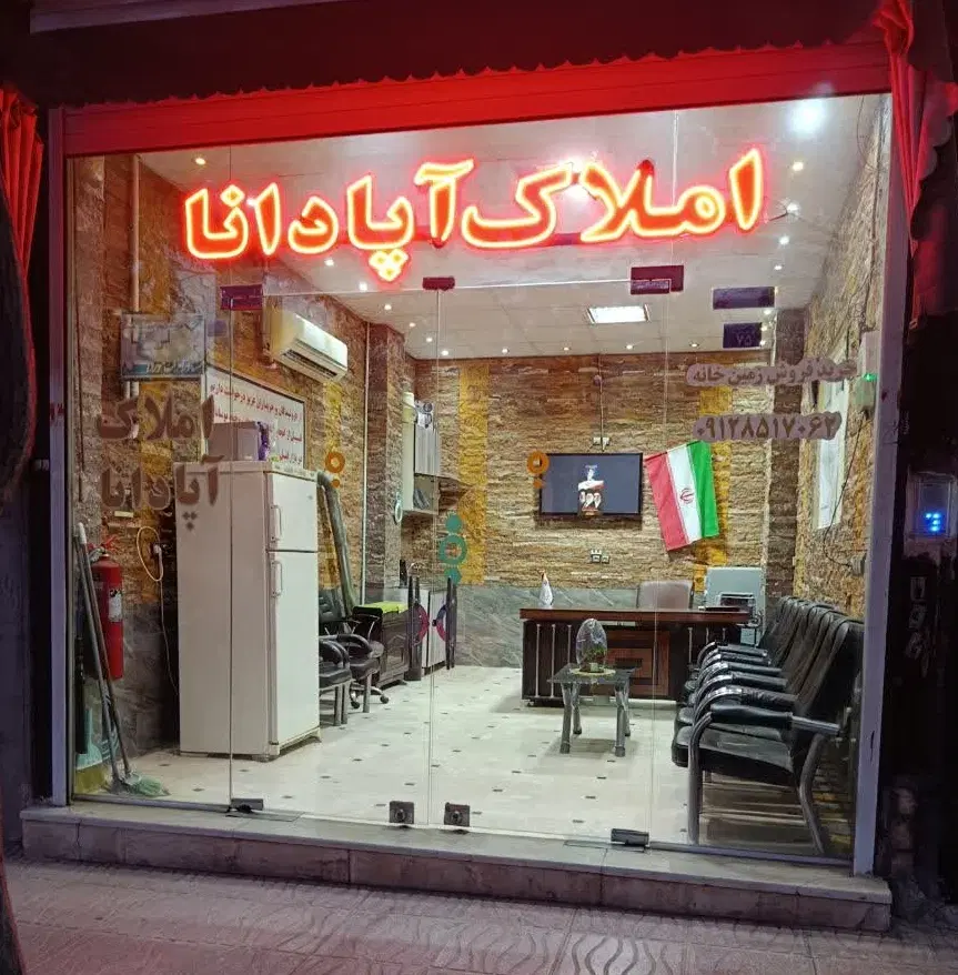 زمین در حکمت شمالی خیابان حقیقت