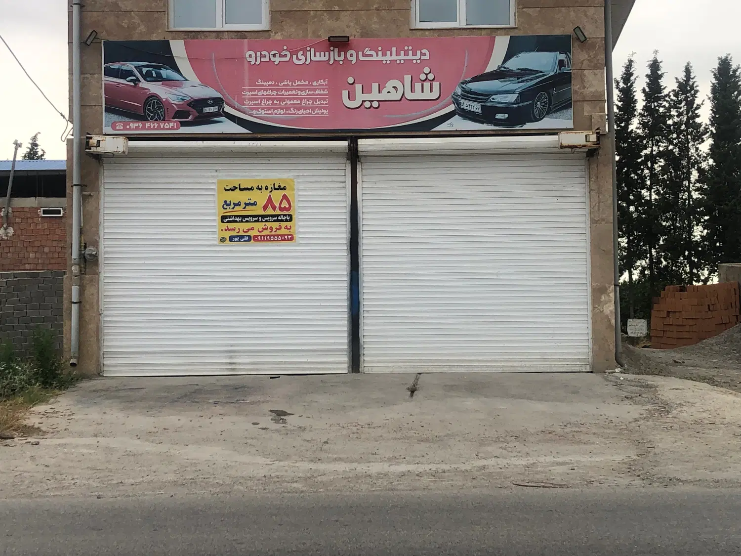 85 متر مغازه نداریم این قیمت
