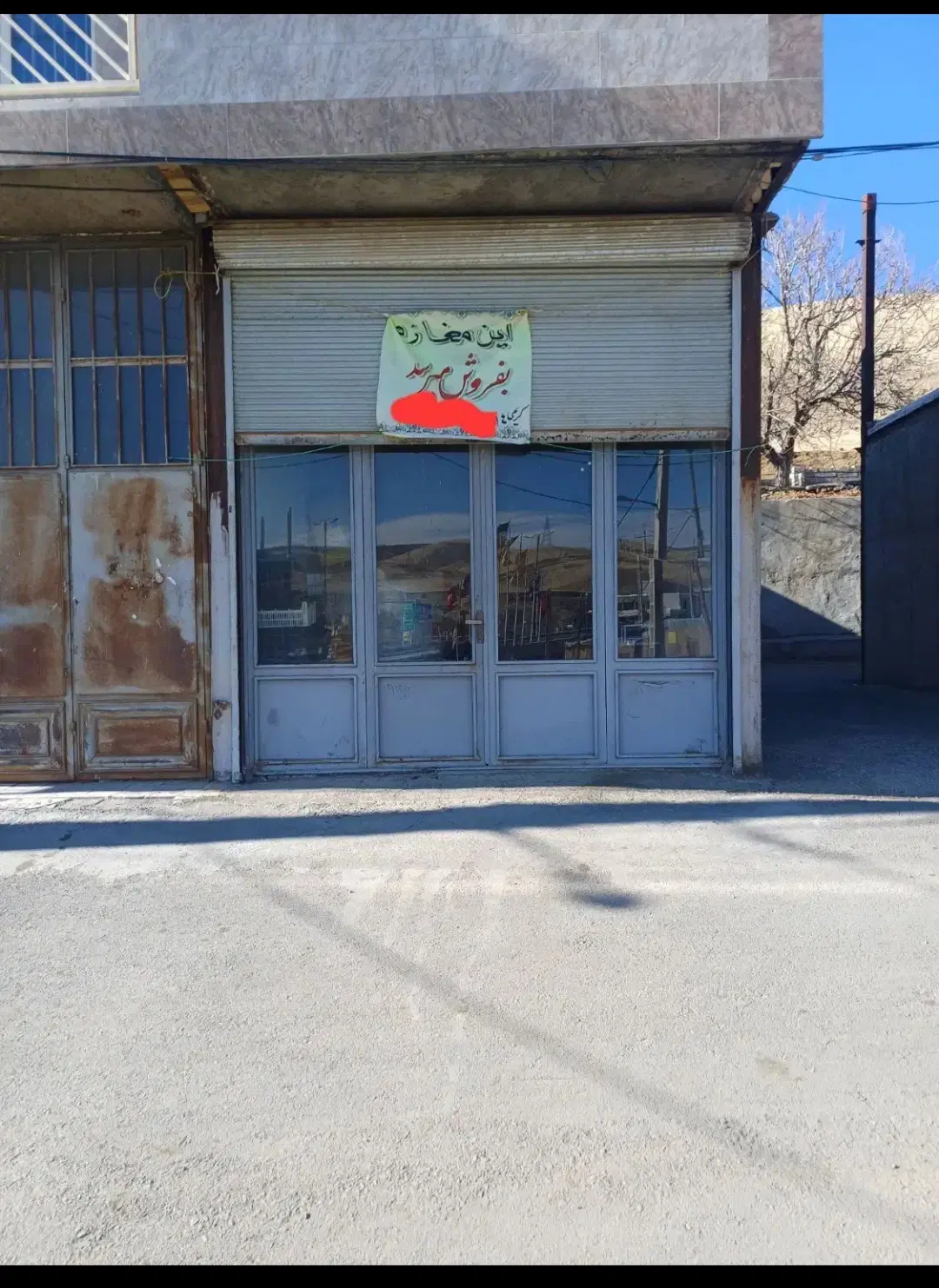 مغازه حسین آباد