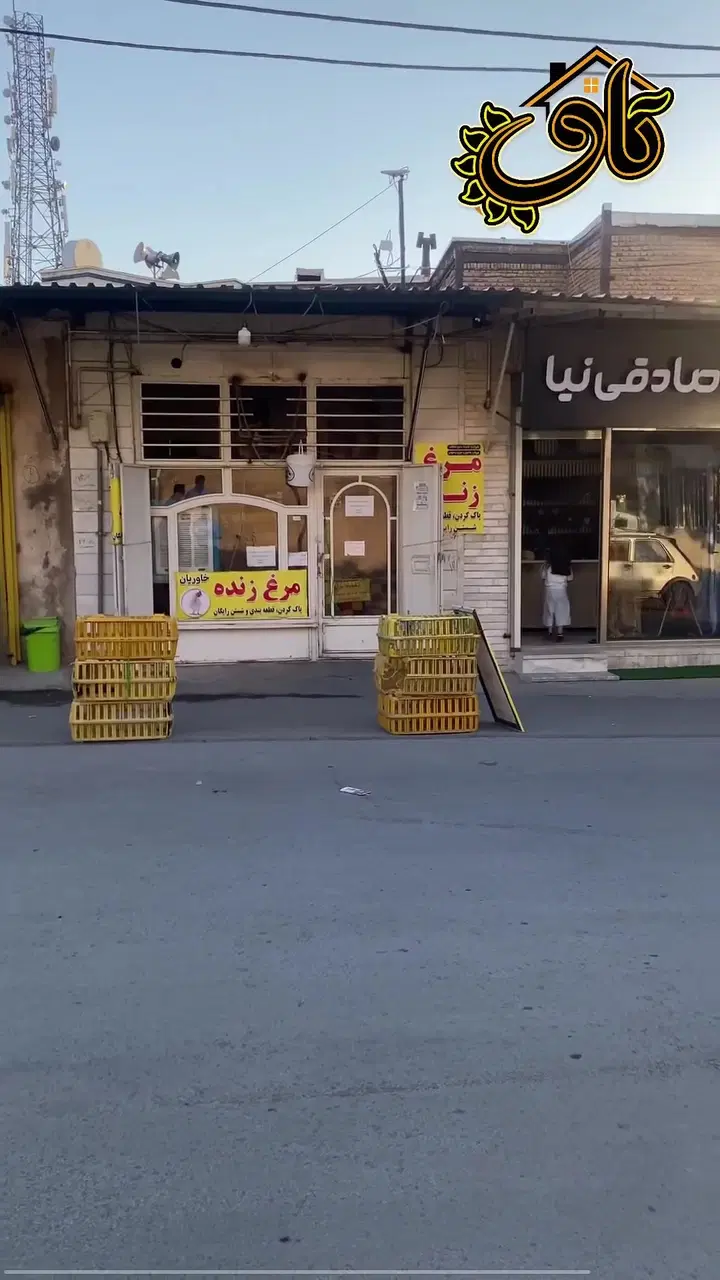 فروش یک باب مغازه تجاری ،تپه قاضی