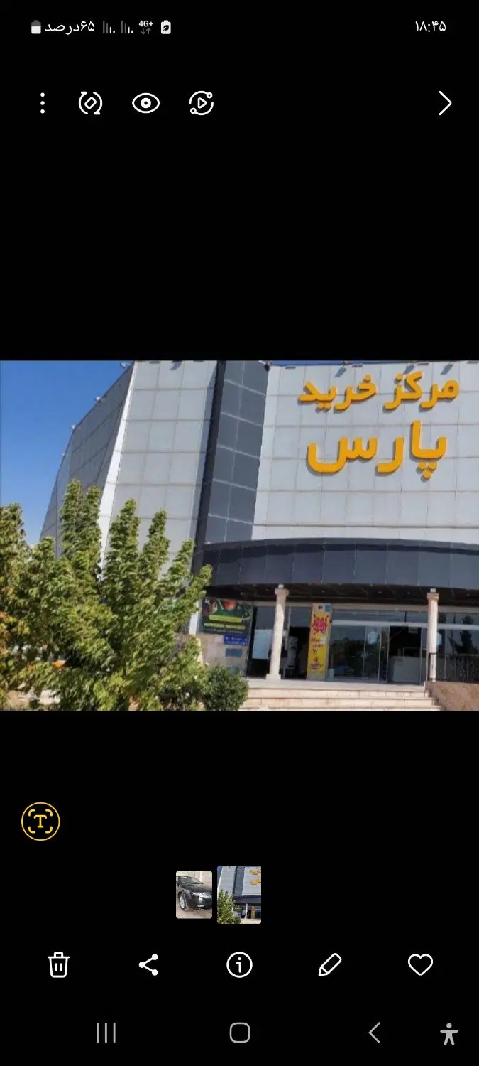 مرکز تجاری پارس