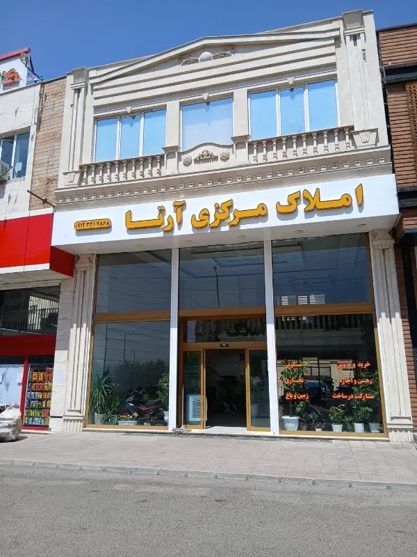 شخصی سازی کوی امید