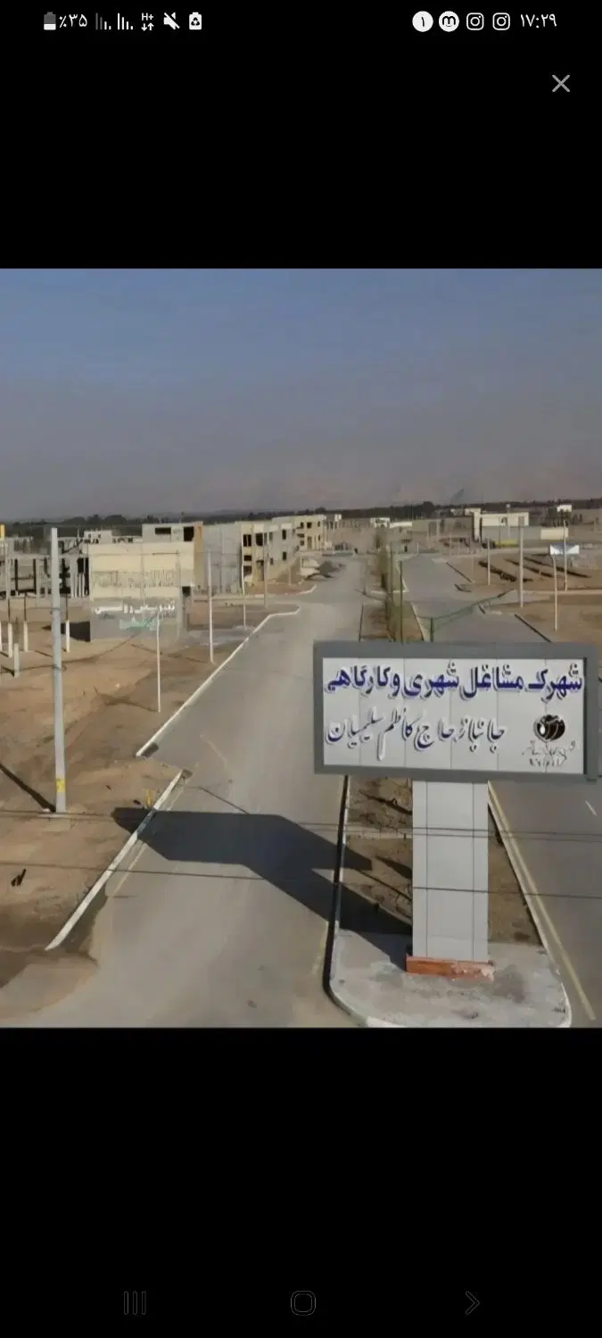 زمین مشاغل شهری زرین شهر