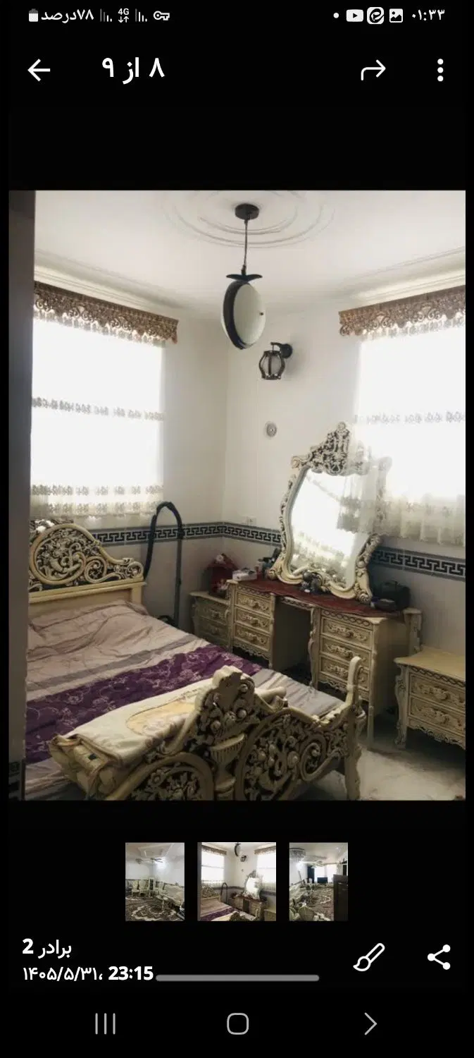 فروش‌منزل