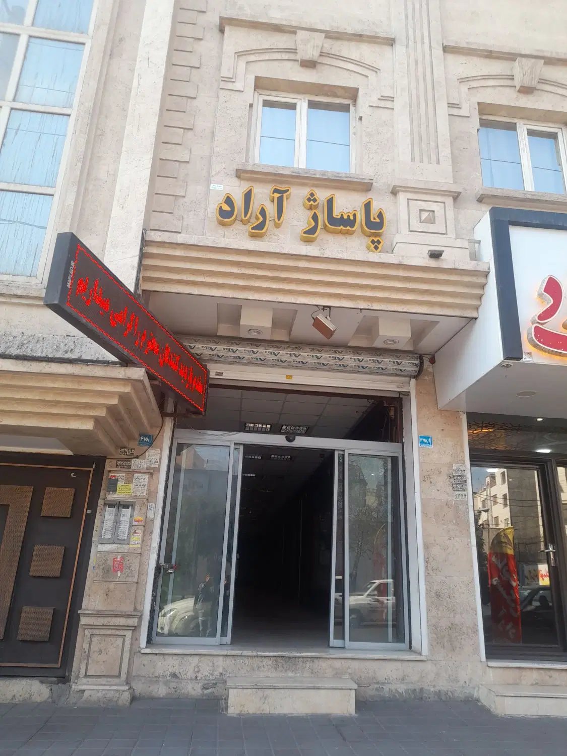 رهن و اجاره واحد تجاری