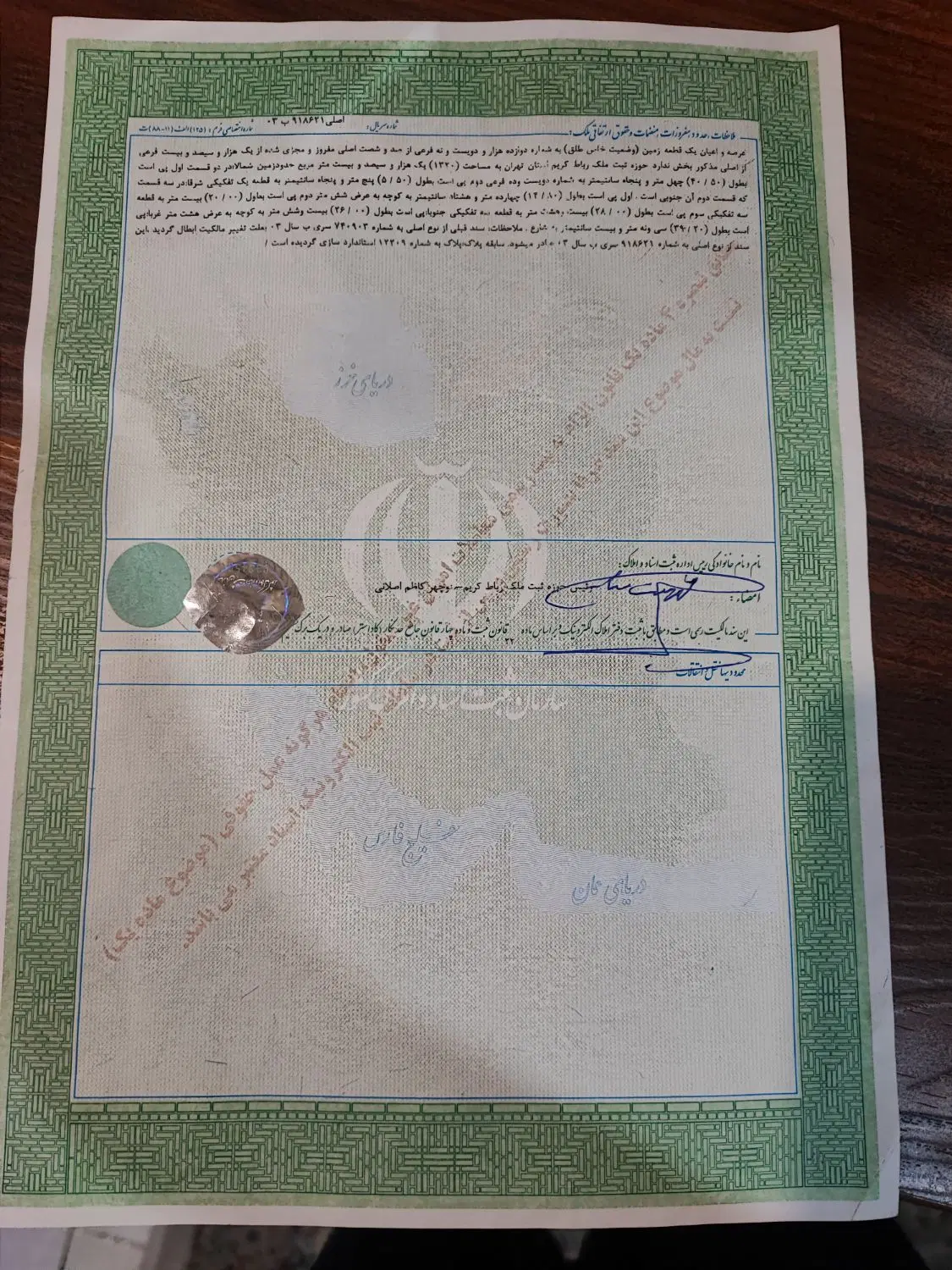 زمین دویست متری خوش قواره