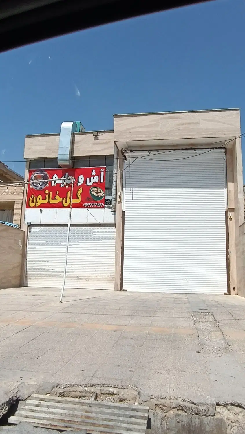 مغازه همکف 110 متری بر اصلی