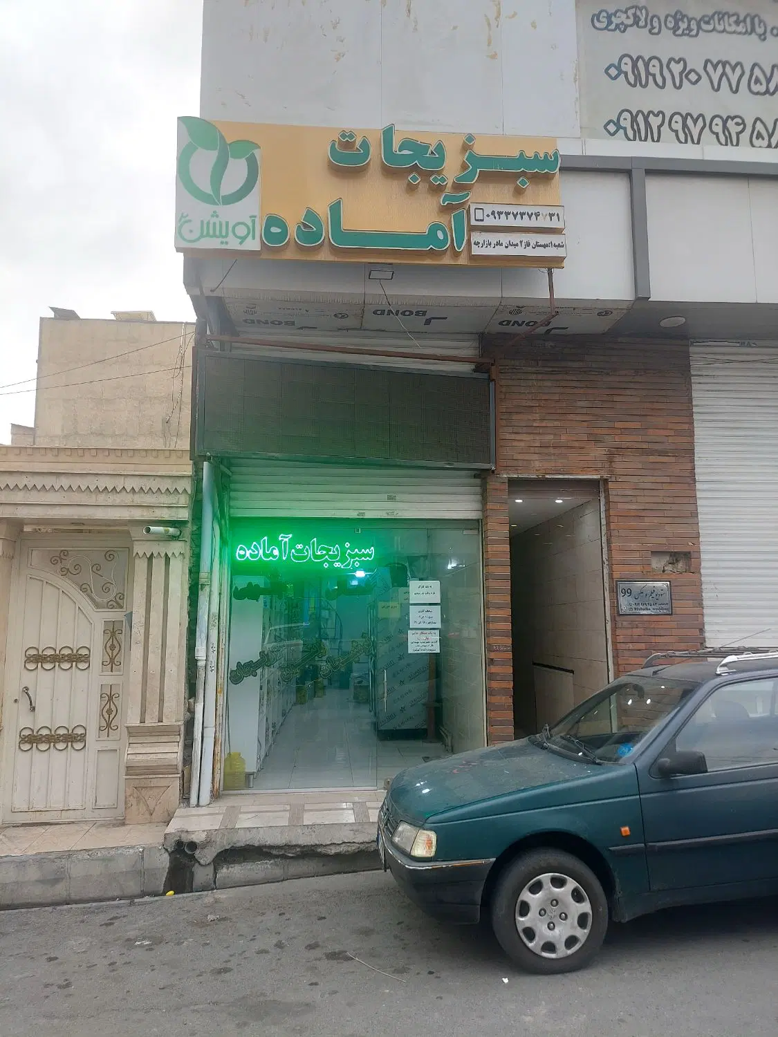 واگذاری کامل فروشگاه سبزیجات آماده با کلیه وسایل