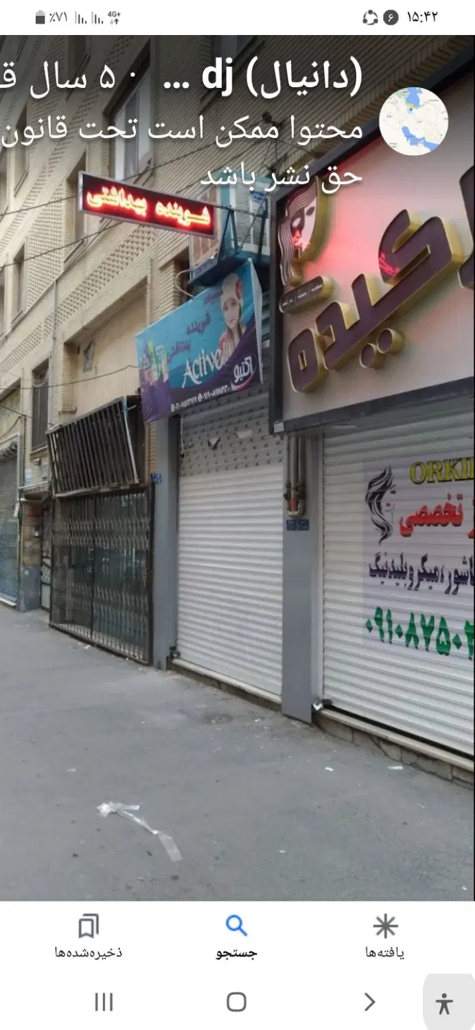 مغازه سند