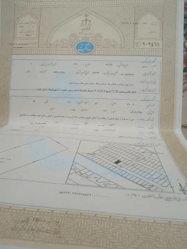 در قرچک همه اگهی