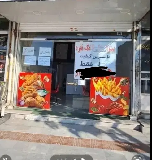 مغازه بحر خیابان اصلی