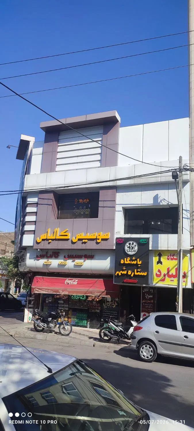مغازه مناسب برای کافه عطر فروشی یا...