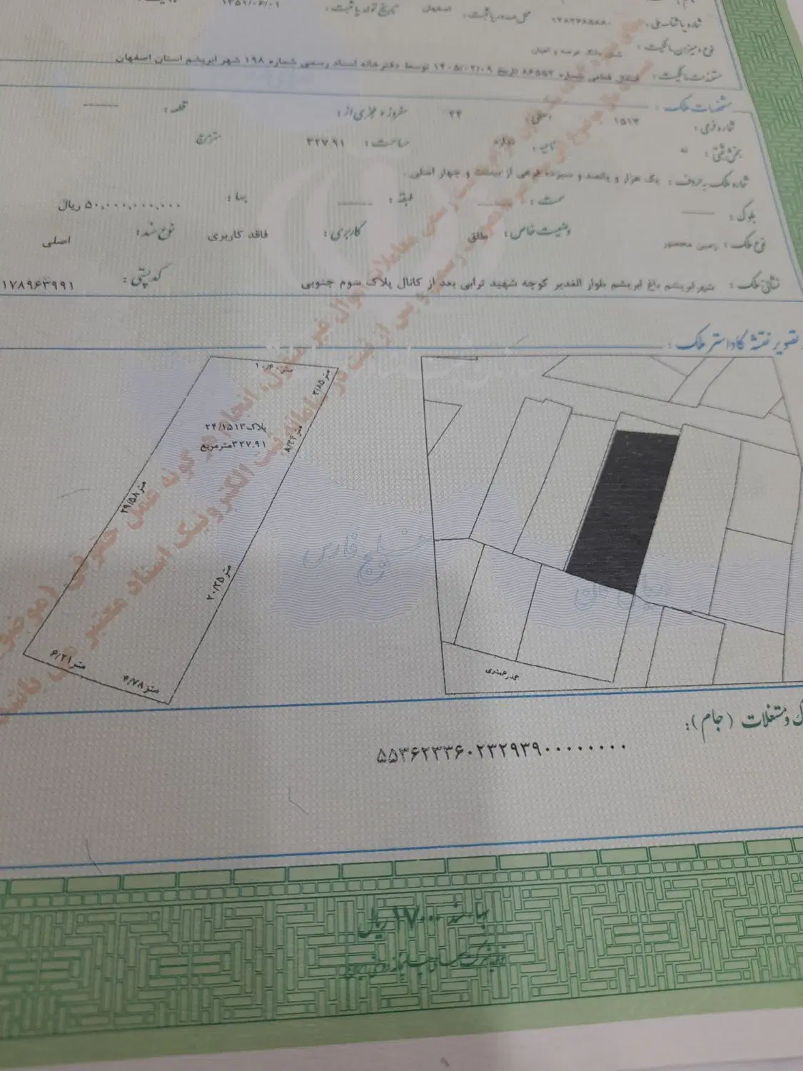 پلاک باپروانه4سقف وسند 6دنگ
