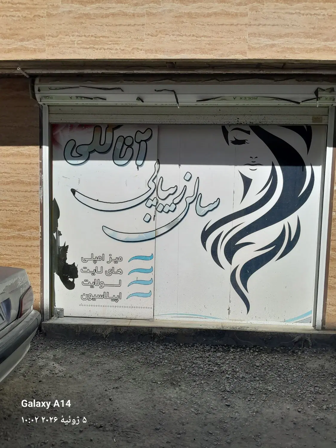 اجاره مغازه دوشان