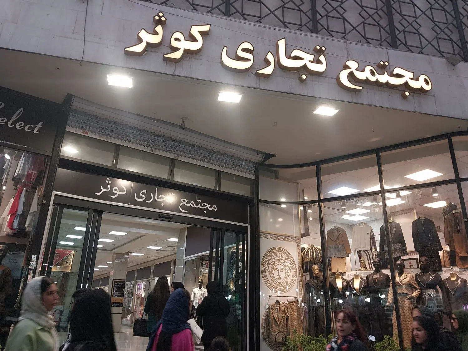 اجاره مغازه