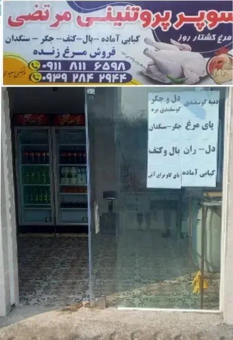 مغازه فولادشهر محله c5