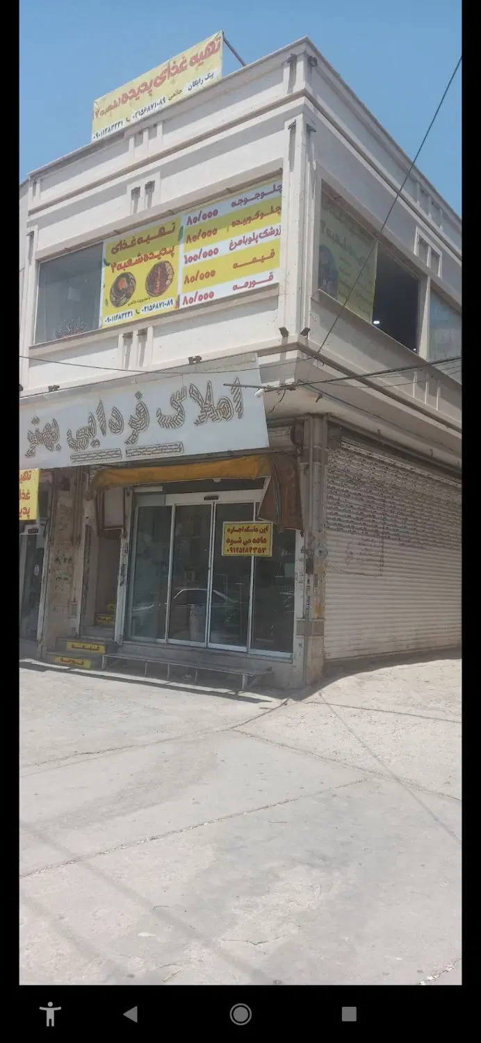 اجاره مغازه