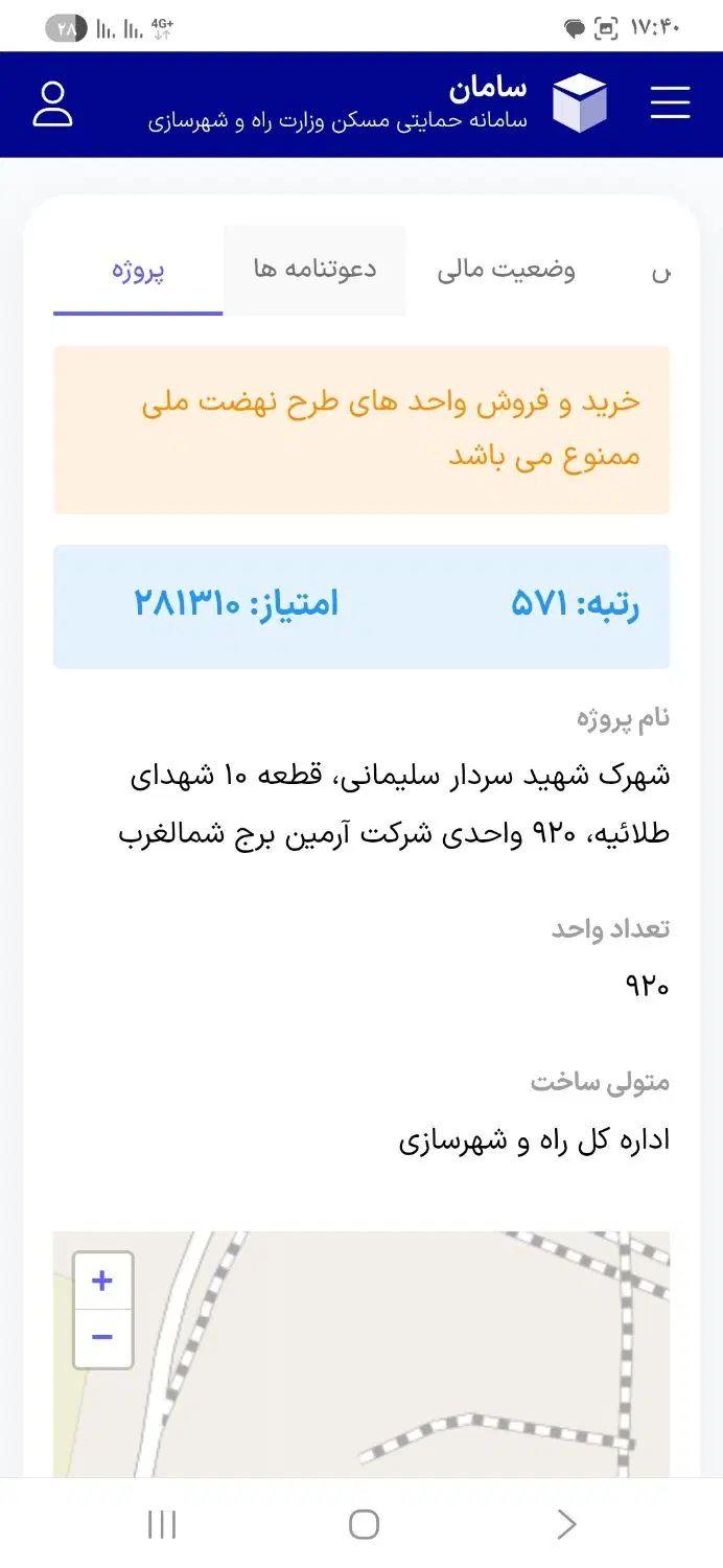 مسکن ملی