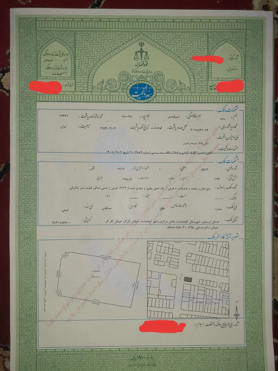 ملک ۳بر تماما تجاری بی نظیر