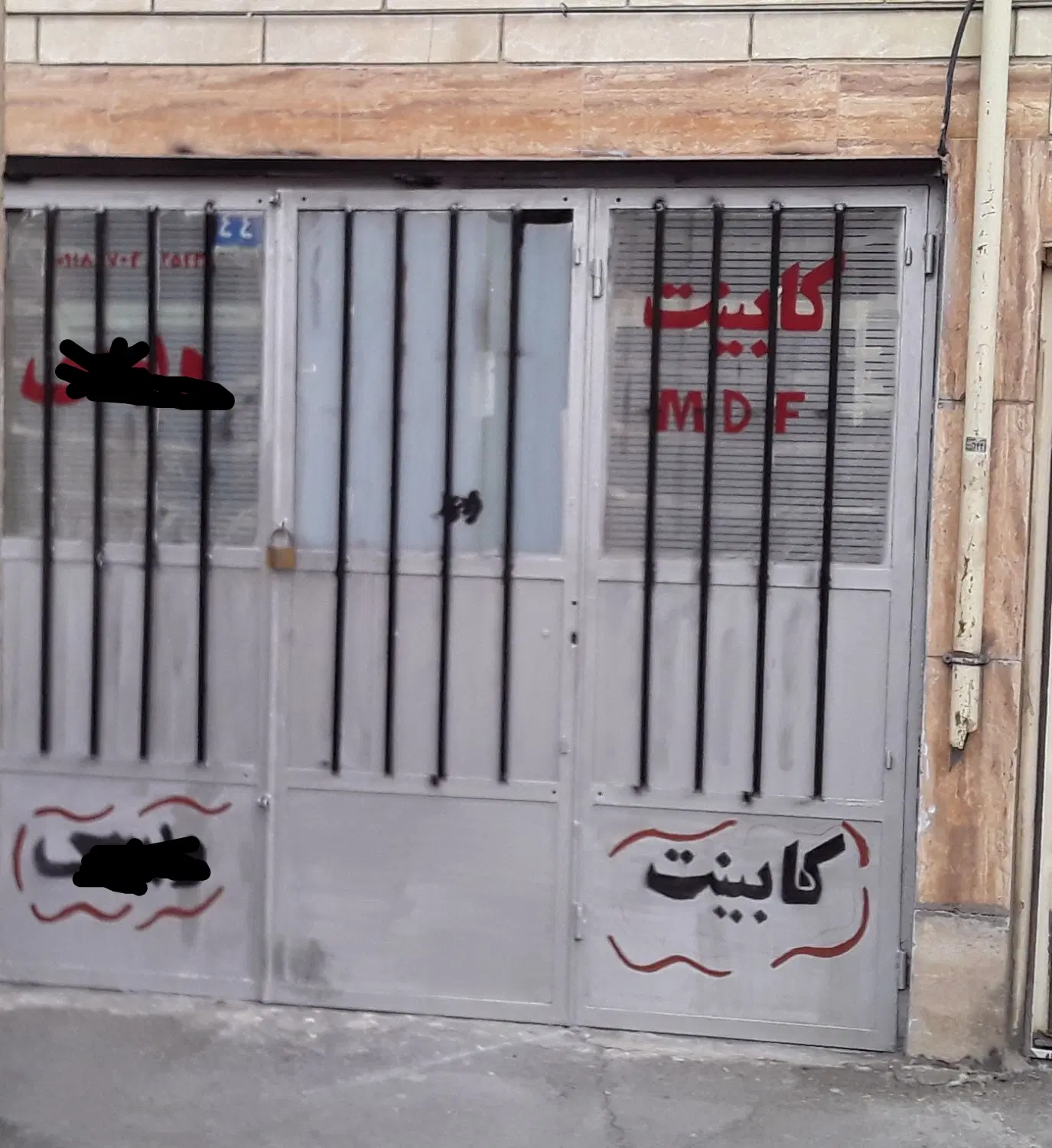مغازه فروشی