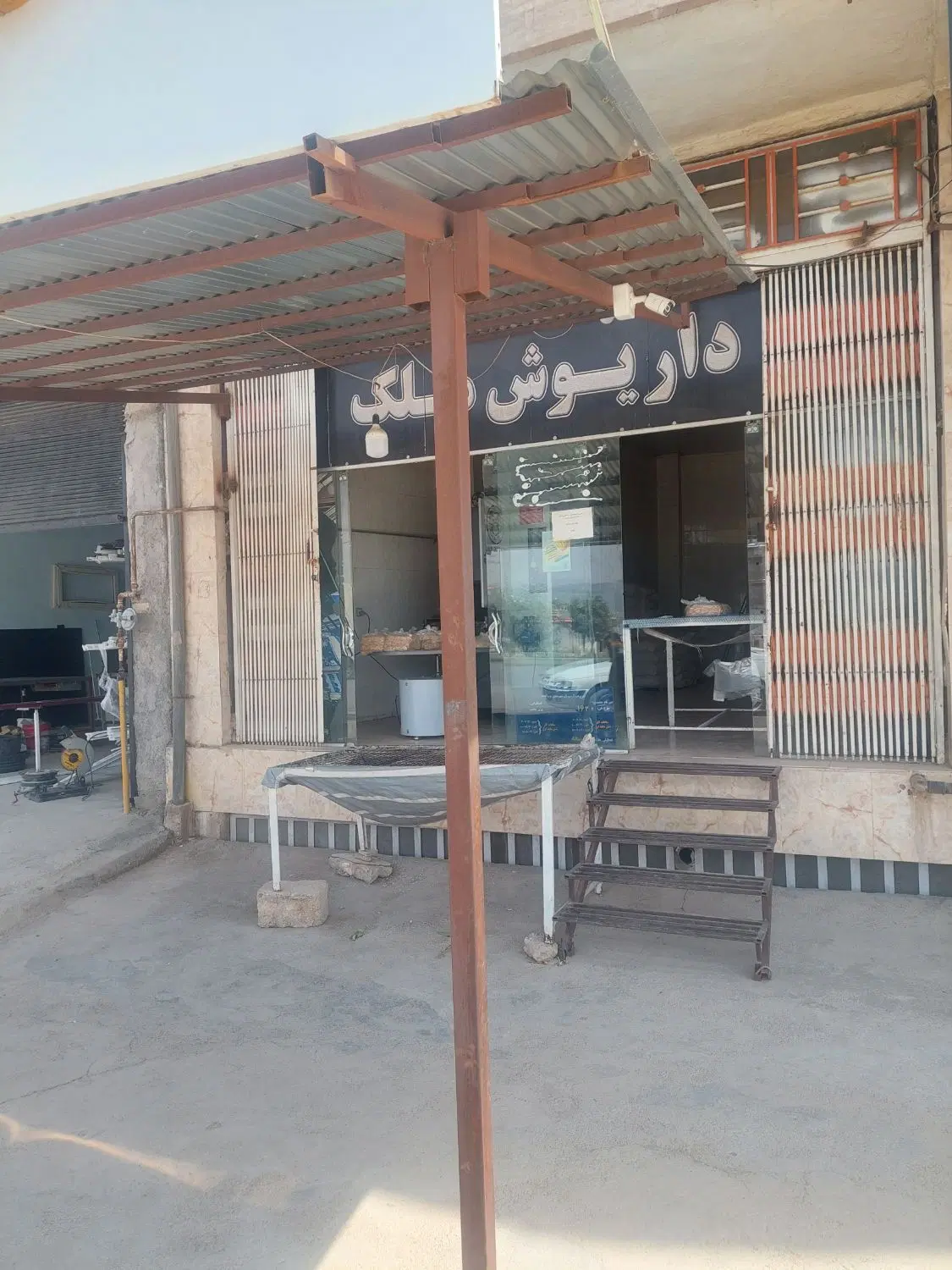 یک باب مغازه تجاری