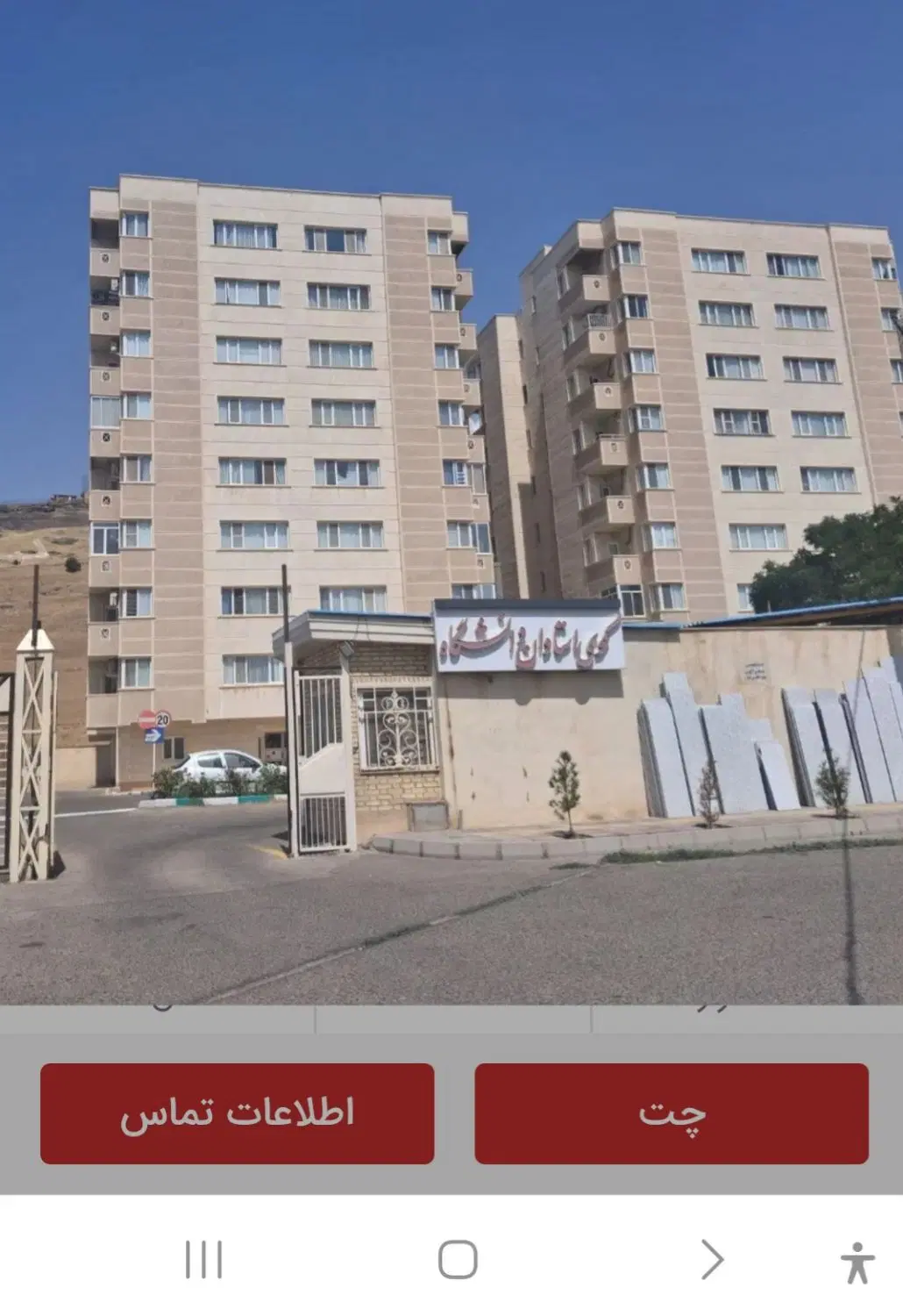آپارتمان کوی استادان در کوی نگین