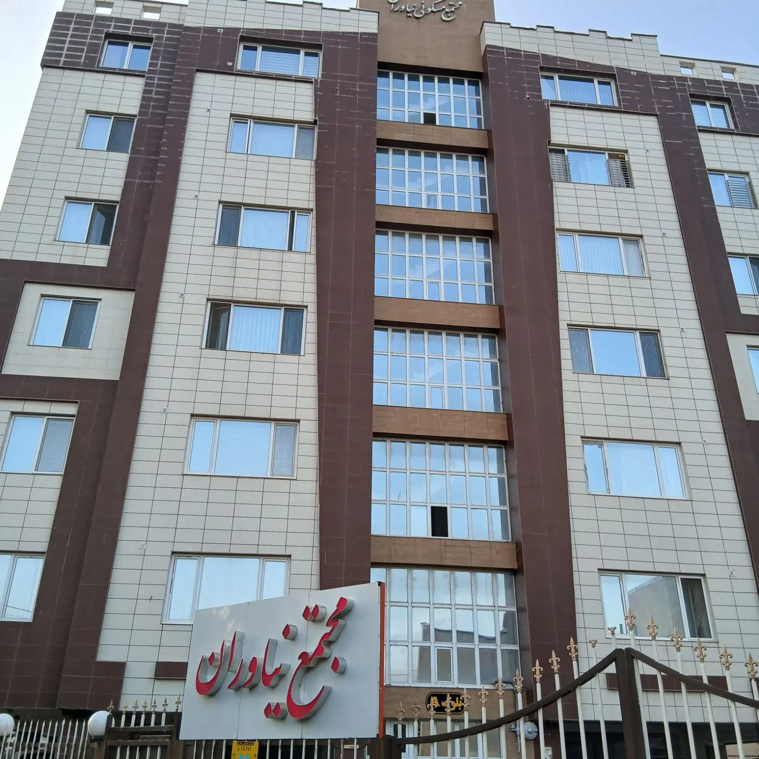 مجتمع نیاوران اراضی