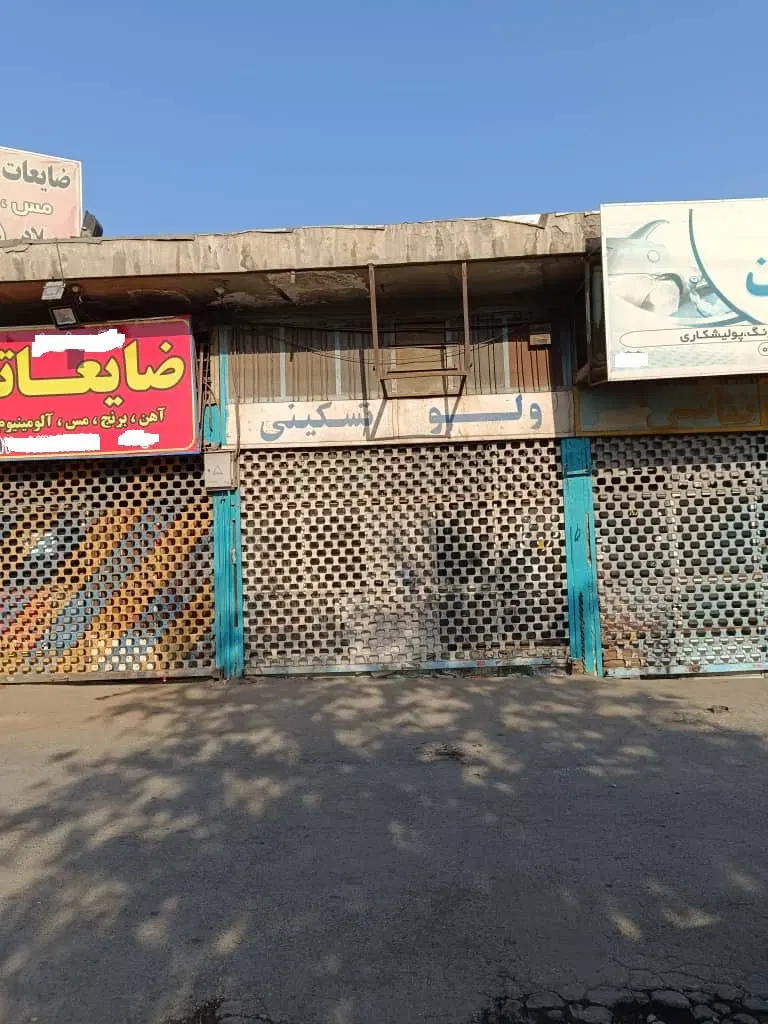 فروش یک باب مغازه