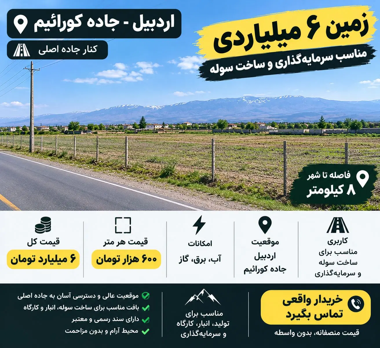 زمین