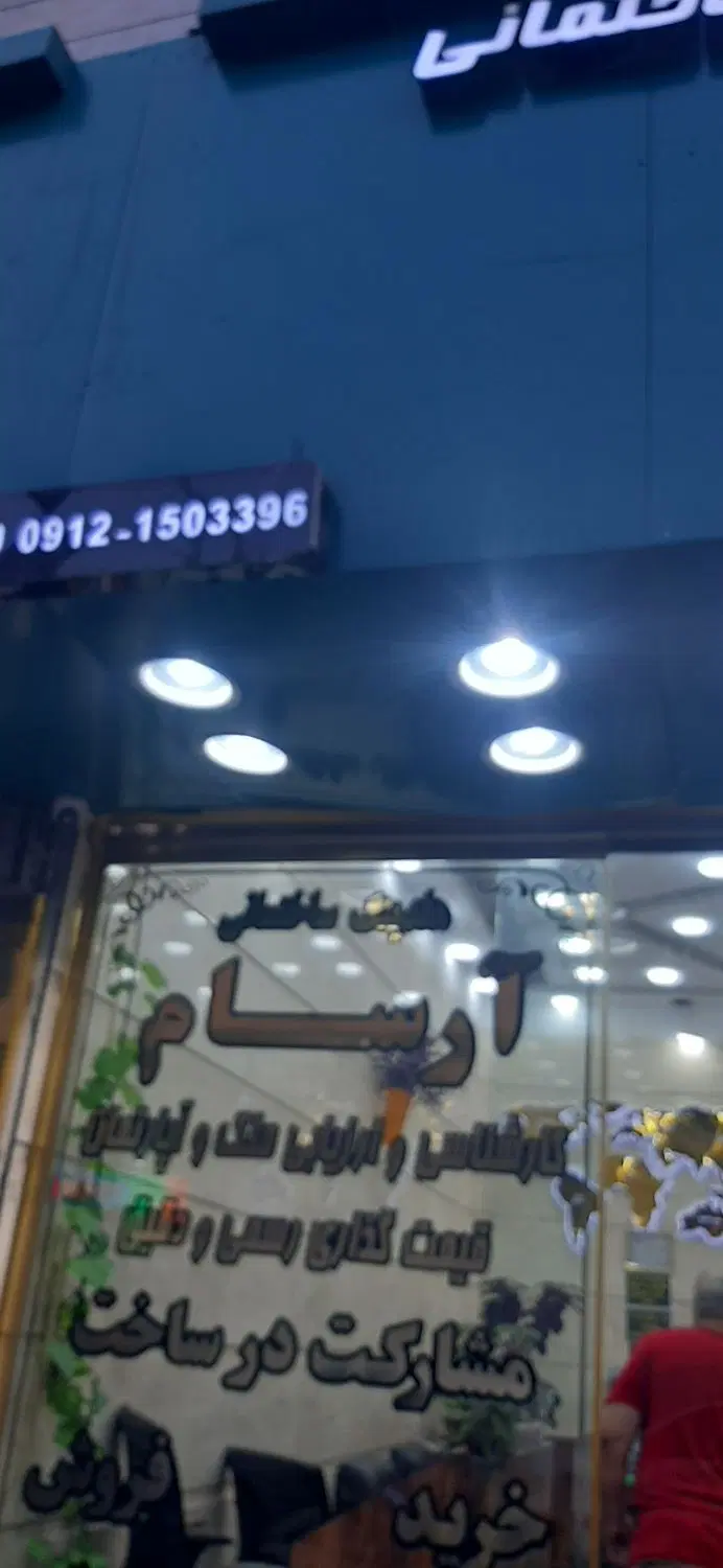 رهن و اجاره ۶۵ متری افسریه شمالی