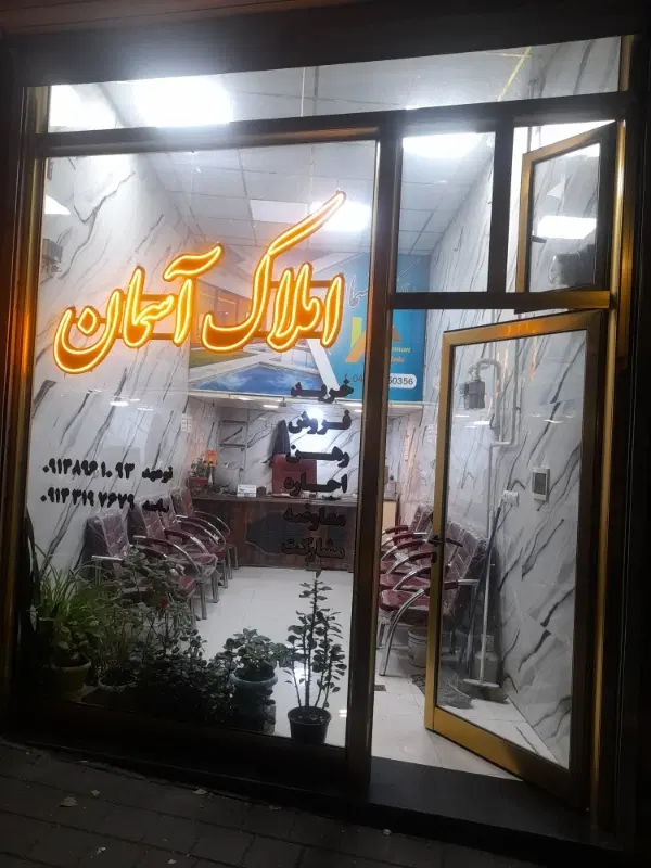 اجاره مغازه شمس تبریزی