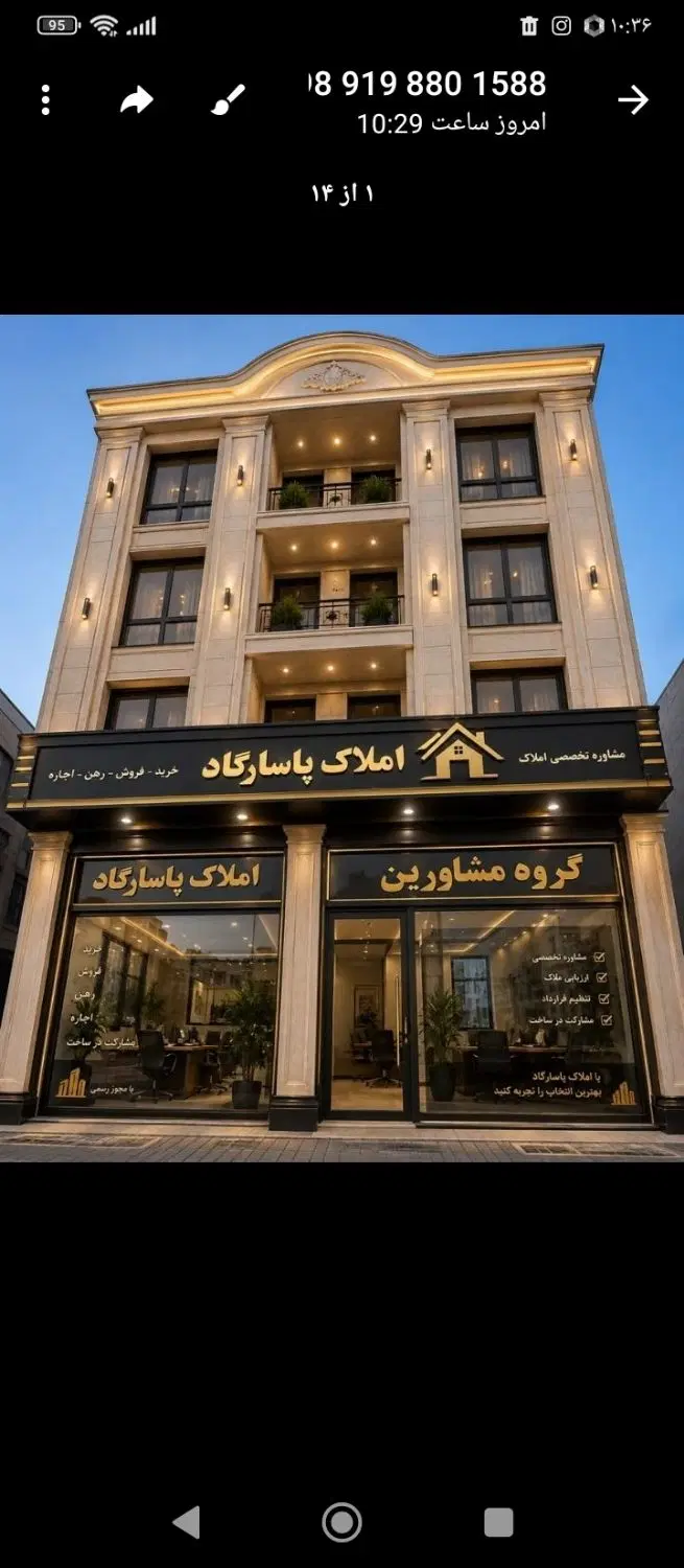 بهترینها گزینه برای  خاندار شدن شما