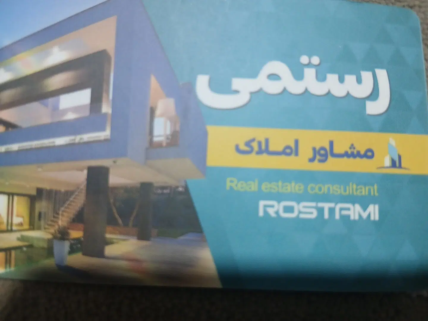 ساختمان یکجا ،وایین شهریار