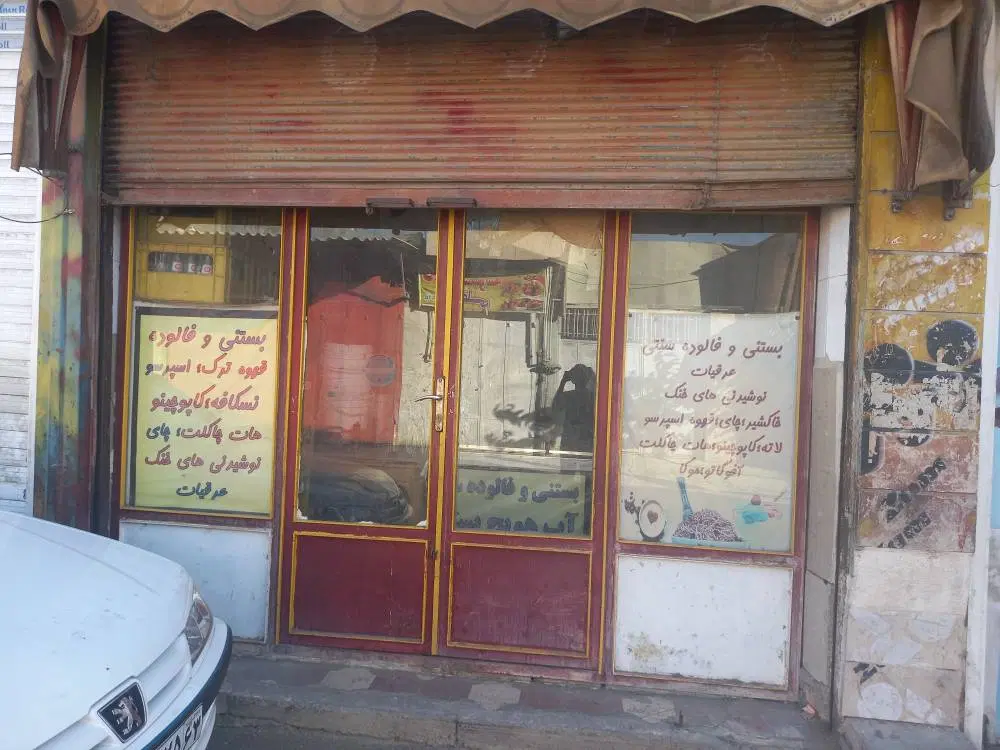 فروش تجاری
