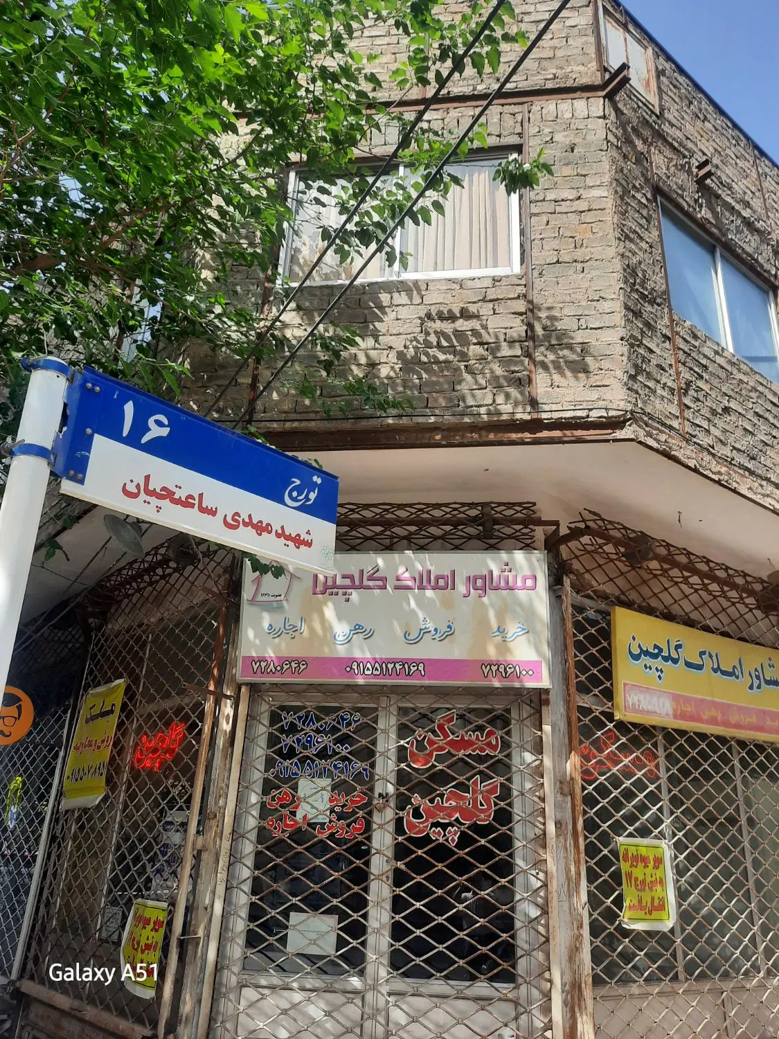 یکدستگاه خونه با ۳ دربند مغازه، با یک زیرزمین بزرگ