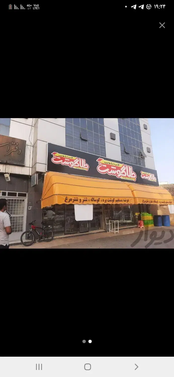 مغازه ۳۴ متر خیابان ابن سینا