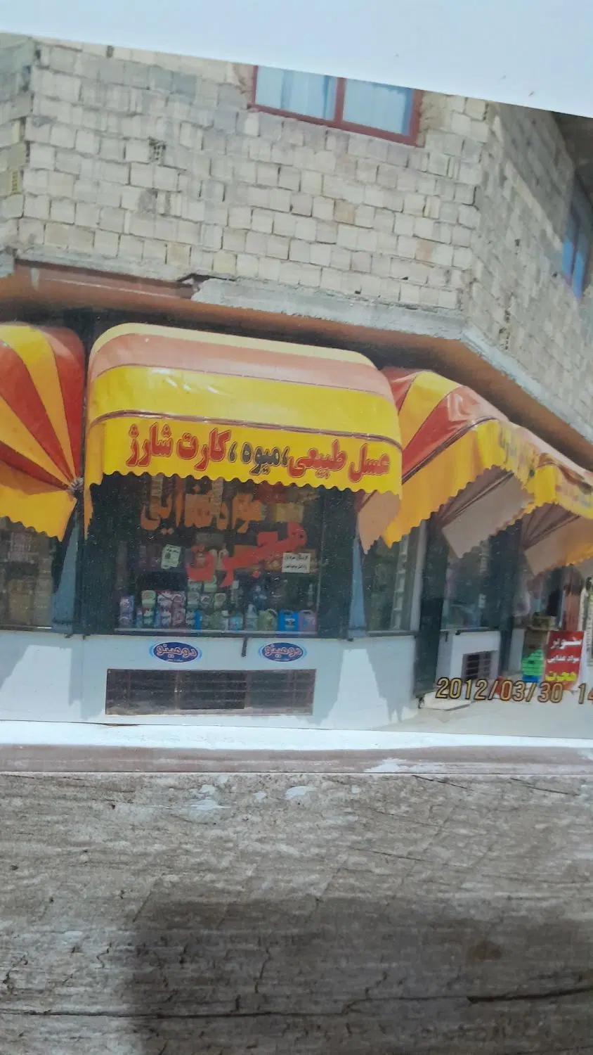 فروش ساختمان تجاری مسکونی