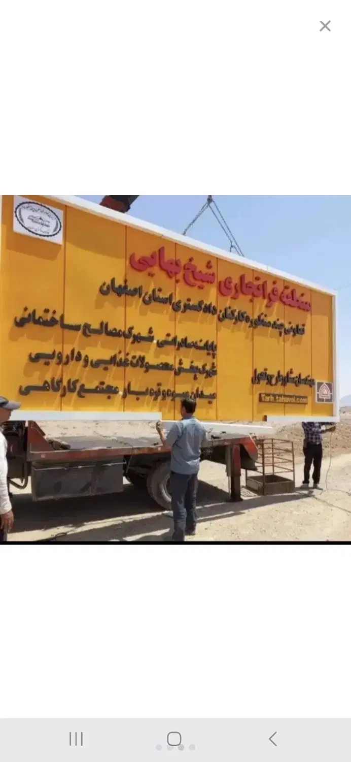 زمین ۲۰۰۰ متری آرمان شهر