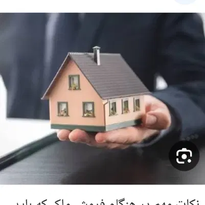 فروش 2 قطعه زمین در مردهک