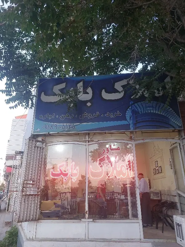شهرک مدنی زمین شهری  86 متری رهن کامل