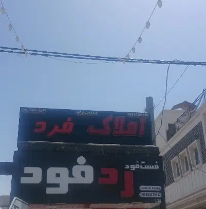 قطعه زمین  مسکونی