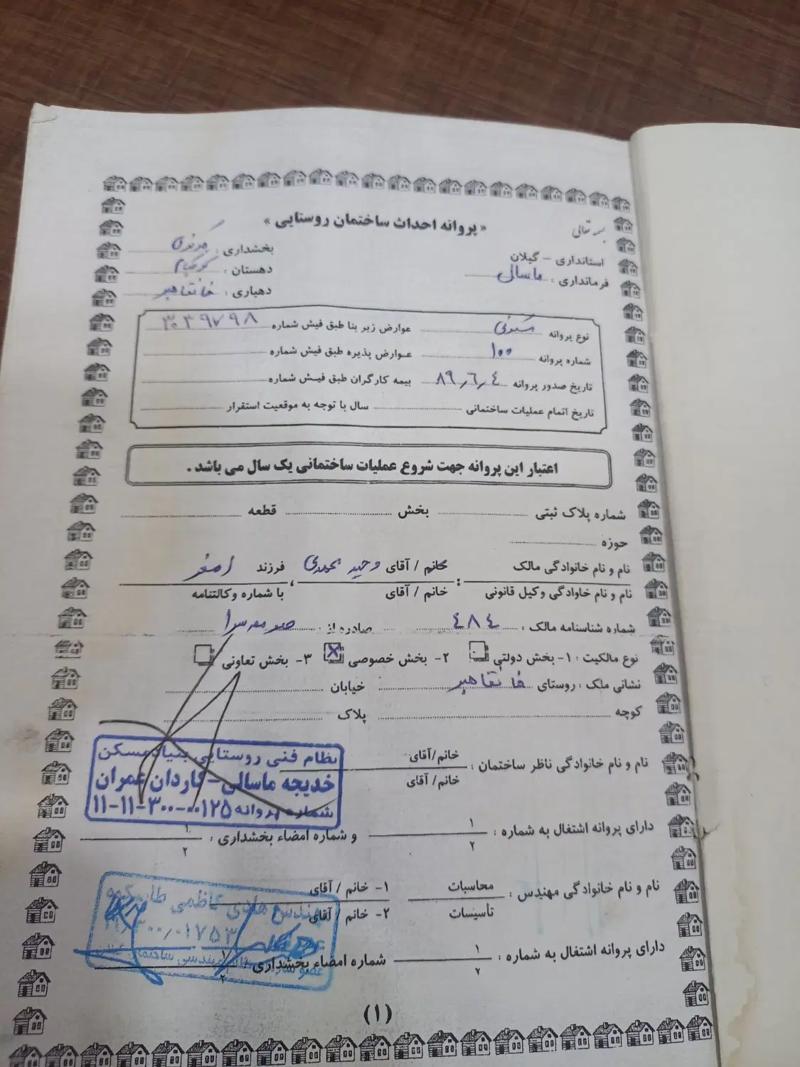 ۲۵۰ متر بر جاده زمین مسکونی