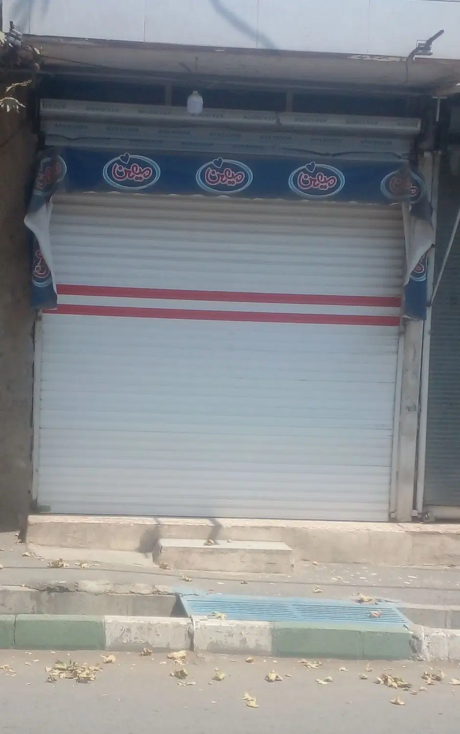 فروش مغازه