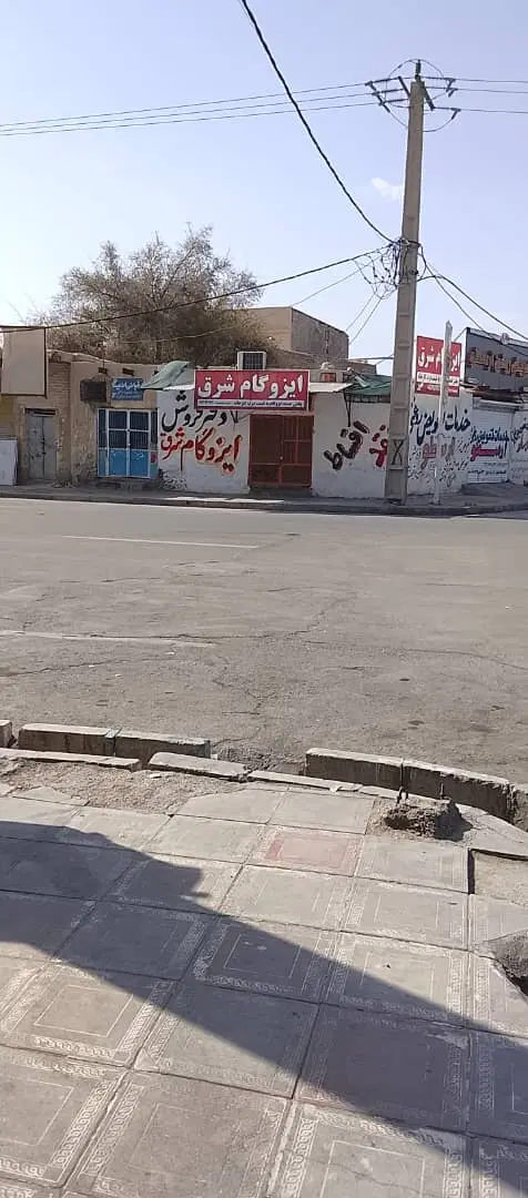 مغازه فروشی