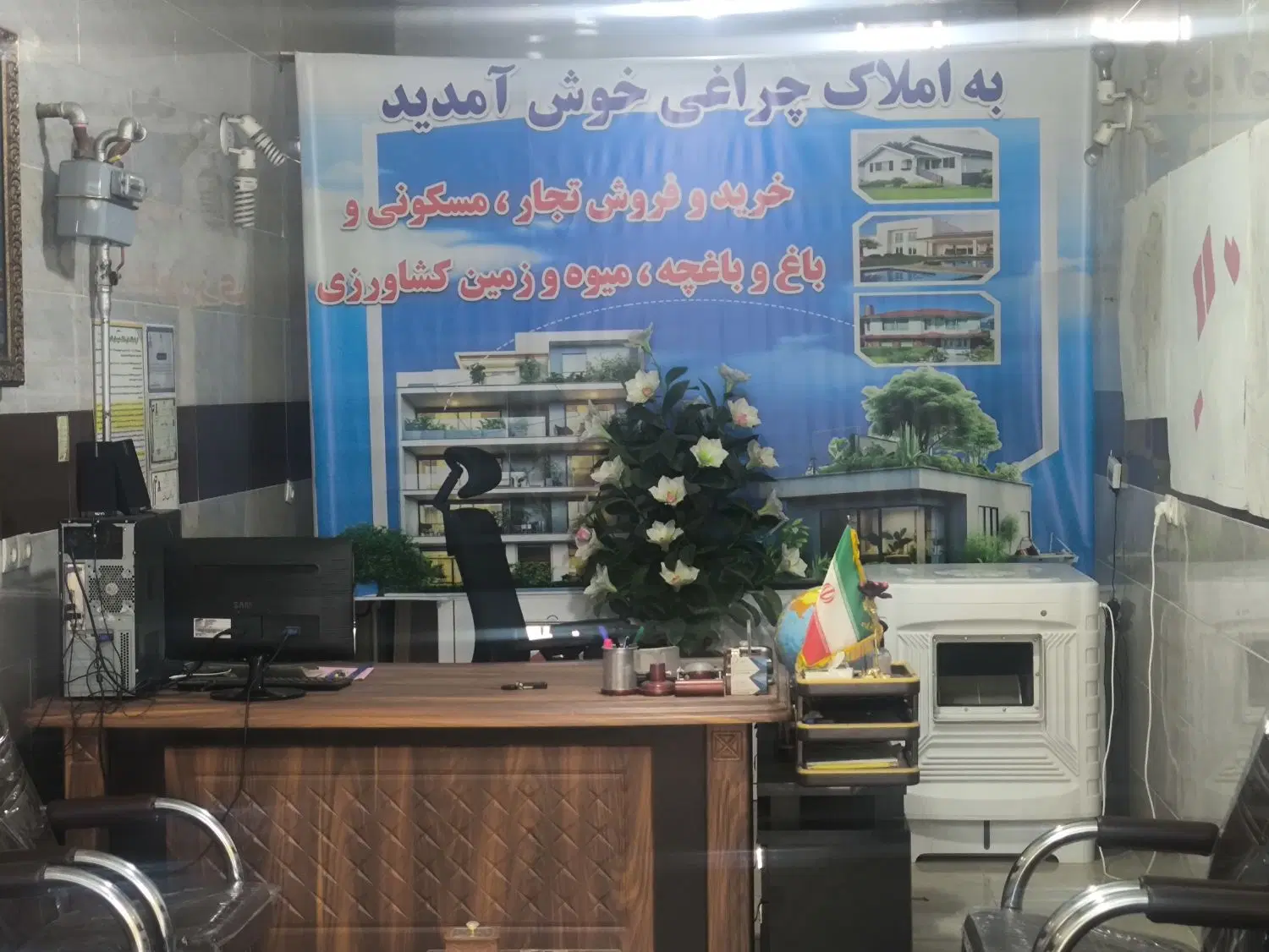 املاک چراغی 35 سال اعتبار و اعتماد